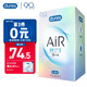 Durex Condom Condom AiR Concealed Thin Air Sleeve 16pcs Ultra-thin Lubrication Concealed Sleeve Family planning supplies durex Durex Condom Condom AiR Concealed Thin Air Sleeve 16pcs Ultra-thin Lubrication Concealed Sleeve Family planning supplies durex