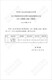 SL677-2014 Hydraulische Betonkonstruktionsspezifikationen SL677-2014 Hydraulische Betonkonstruktionsspezifikationen