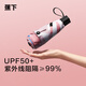 Underkae sun umbrella, UV umbrella mini sunscreen umbrella, umbrella, umbrella, pocket series 47cm * 6 bone Moon Moon Underkae sun umbrella, UV umbrella mini sunscreen umbrella, umbrella, umbrella, pocket series 47cm * 6 bone Moon Moon