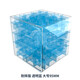 Children's toy Rubik's Cube 3D three-dimensional rotating maze ball Rubik's Cube Children's toy Rubik's Cube 3D three-dimensional rotating maze ball Rubik's Cube