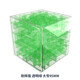 Children's toy Rubik's Cube 3D three-dimensional rotating maze ball Rubik's Cube Children's toy Rubik's Cube 3D three-dimensional rotating maze ball Rubik's Cube