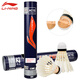Li Ning LI-NING badminton 12 sets of game balls, selected duck feathers, resistant to playing, flying stability, 77-speed AC15 Li Ning LI-NING badminton 12 sets of game balls, selected duck feathers, resistant to playing, flying stability, 77-speed AC15