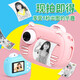 Love Percent Polaroid Children's Camera Girl Toy 3-6 Years Old HD Printable Camera Birthday Gift H1 Love Percent Polaroid Children's Camera Girl Toy 3-6 Years Old HD Printable Camera Birthday Gift H1