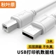 Akihabara CHOSEAL high-speed USB printer data line 2.0 printer line square mouth usb printing line computer peripheral data line 3 meters QS5307T3 Akihabara CHOSEAL high-speed USB printer data line 2.0 printer line square mouth usb printing line computer peripheral data line 3 meters QS5307T3
