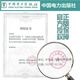 全2册 DL/T 1476-2023 电力安全工器具预防性试验规程+电力安全工器具预防性试验实验室建设 中国电力出版社 全2册 DL/T 1476-2023 电力安全工器具预防性试验规程+电力安全工器具预防性试验实验室建设 中国电力出版社