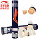 Li Ning LI-NING badminton 12 sets of game balls, selected duck feathers, resistant to playing, flying stability, 77-speed AC15 Li Ning LI-NING badminton 12 sets of game balls, selected duck feathers, resistant to playing, flying stability, 77-speed AC15