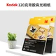 American Kodak Kodak 120g self-adhesive photo paper A4 inkjet printing paper photo paper DIY photo sticker self-adhesive photo paper 10 sheets 9891-122 American Kodak Kodak 120g self-adhesive photo paper A4 inkjet printing paper photo paper DIY photo sticker self-adhesive photo paper 10 sheets 9891-122