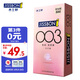 Jissbon condom ultra-thin 003 zero-sensing hyaluronic acid 12 pcs, 2 free super-lubricating invisible condoms imported 0.03 digital thin male and female family planning products Jissbon condom ultra-thin 003 zero-sensing hyaluronic acid 12 pcs, 2 free super-lubricating invisible condoms imported 0.03 digital thin male and female family planning products
