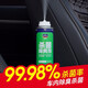 Goodway car interior deodorant spray, car air conditioner interior cleaning agent, odor removal, fresh car washing liquid, sterilization and antibacterial cleaning agent set, household car supplies, sterilization and deodorant 2 bottles, free one bottle, a total of three bottles Goodway car interior deodorant spray, car air conditioner interior cleaning agent, odor removal, fresh car washing liquid, sterilization and antibacterial cleaning agent set, household car supplies, sterilization and deodorant 2 bottles, free one bottle, a total of three bottles