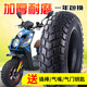 Jianda Chaoyang Tire Motorcycle Tire 30/20/90/70-0-2 Land Rover Zuma Pedal Battery Electric Vehicle Tubeless Tire. Apricot 3.00-10 Eight-layer slip Jianda Chaoyang Tire Motorcycle Tire 30/20/90/70-0-2 Land Rover Zuma Pedal Battery Electric Vehicle Tubeless Tire. Apricot 3.00-10 Eight-layer slip