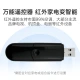 Universal air conditioner voice remote control switch controller USB intelligent infrared remote control device air conditioner companion offline dialogue control voice universal remote control Universal air conditioner voice remote control switch controller USB intelligent infrared remote control device air conditioner companion offline dialogue control voice universal remote control