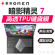 HP Shadow Elf 7 keyboard film screen film sticker computer bag radiator 16.1 inch notebook accessories Shadow Elf 7 high translucent keyboard film Shadow Elf 7 HP Shadow Elf 7 keyboard film screen film sticker computer bag radiator 16.1 inch notebook accessories Shadow Elf 7 high translucent keyboard film Shadow Elf 7