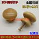 Furniture hardware solid wood handle wooden cabinet door handle/drawer round single hole mushroom round handle accessories 10 pieces medium diameter 28mm with 10 screws Furniture hardware solid wood handle wooden cabinet door handle/drawer round single hole mushroom round handle accessories 10 pieces medium diameter 28mm with 10 screws