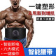 Breakthrough Fat Rejection Machine Unisex Smart Shake Machine Lazy Fitness Machine Exercise Body Sculpting Abdominal Belt Abdominal Muscle Fitness Device Household Vibration Belt Abdominal Weight Loss Equipment Abdominal Muscle Type Breakthrough Fat Rejection Machine Unisex Smart Shake Machine Lazy Fitness Machine Exercise Body Sculpting Abdominal Belt Abdominal Muscle Fitness Device Household Vibration Belt Abdominal Weight Loss Equipment Abdominal Muscle Type