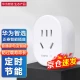 Huawei Zhixuan Chint wifi smart socket remote control can be scheduled wireless smart home plug row Support Huawei Smart Life APP control Huawei Zhixuan Chint smart socket Huawei Zhixuan Chint wifi smart socket remote control can be scheduled wireless smart home plug row Support Huawei Smart Life APP control Huawei Zhixuan Chint smart socket