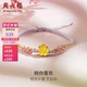 Saturday Blessing Jewelry Peach You Like Series Women's Pure Gold 3D Hard Gold Native Year Small Peach Blossom Weaving Bracelet Gold Transfer Beads Good Luck Small Peach Blossom Gold Weight About 0.7g Saturday Blessing Jewelry Peach You Like Series Women's Pure Gold 3D Hard Gold Native Year Small Peach Blossom Weaving Bracelet Gold Transfer Beads Good Luck Small Peach Blossom Gold Weight About 0.7g