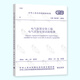 3 This set of DL/T 1476-2023 Preventive test procedures for power safety tools and equipment + DL/T596-2021 Preventive test procedures for power equipment + GB50150-2016 Electrical equipment handover test standards Connection test standards
3 This set of DL/T 1476-2023 Preventive test procedures for power safety tools and equipment + DL/T596-2021 Preventive test procedures for power equipment + GB50150-2016 Electrical equipment handover test standards Connection test standards