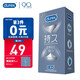 Durex condoms condoms time-lapse condoms men's long-lasting condoms ultra-thin time-delay 10 adult products imported durex Durex condoms condoms time-lapse condoms men's long-lasting condoms ultra-thin time-delay 10 adult products imported durex