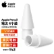Apple Pencil nib Apple nib original 1st generation 2nd generation pen replacement stylus second generation stylus accessories spare nib set 4 pack white Apple Pencil nib Apple nib original 1st generation 2nd generation pen replacement stylus second generation stylus accessories spare nib set 4 pack white