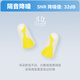 Honeywell Earplugs Sound Isolation and Noise Reduction for Sleep, Study, Work and Sleep Small Lemon Yellow 303S (12 pieces) Honeywell Earplugs Sound Isolation and Noise Reduction for Sleep, Study, Work and Sleep Small Lemon Yellow 303S (12 pieces)