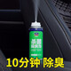 Goodway car interior deodorant spray, car air conditioner interior cleaning agent, odor removal, fresh car washing liquid, sterilization and antibacterial cleaning agent set, household car supplies, sterilization and deodorant 2 bottles, free one bottle, a total of three bottles Goodway car interior deodorant spray, car air conditioner interior cleaning agent, odor removal, fresh car washing liquid, sterilization and antibacterial cleaning agent set, household car supplies, sterilization and deodorant 2 bottles, free one bottle, a total of three bottles