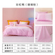 Bliss Home Textiles (bliss) four-piece set of pure cotton sheets for bed, summer rainbow duck (coral pink) 1.8 bed recommended with 220*240cm quilt core Bliss Home Textiles (bliss) four-piece set of pure cotton sheets for bed, summer rainbow duck (coral pink) 1.8 bed recommended with 220*240cm quilt core