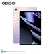 OPPO Pad 11-inch 2.5K 120Hz high-brush eye protection screen 8360mAh Snapdragon 870 6+128GB audio-visual entertainment office student online class tablet aurora purple OPPO Pad 11-inch 2.5K 120Hz high-brush eye protection screen 8360mAh Snapdragon 870 6+128GB audio-visual entertainment office student online class tablet aurora purple