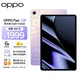 OPPO Pad 11-inch 2.5K 120Hz high-brush eye protection screen 8360mAh Snapdragon 870 6+128GB audio-visual entertainment office student online class tablet aurora purple OPPO Pad 11-inch 2.5K 120Hz high-brush eye protection screen 8360mAh Snapdragon 870 6+128GB audio-visual entertainment office student online class tablet aurora purple