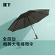 Banana Under the Sun Umbrella Fully Automatic Reinforced Folding Sunshade Umbrella Unisex Business Large Rain Umbrella Sun Umbrella 52cm*8 Bone Newman Green Banana Under the Sun Umbrella Fully Automatic Reinforced Folding Sunshade Umbrella Unisex Business Large Rain Umbrella Sun Umbrella 52cm*8 Bone Newman Green