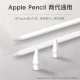 Apple Pencil nib Apple nib original 1st generation 2nd generation pen replacement stylus second generation stylus accessories spare nib set 4 pack white Apple Pencil nib Apple nib original 1st generation 2nd generation pen replacement stylus second generation stylus accessories spare nib set 4 pack white