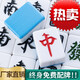 Mahjong player rubbing mahjong chess card mahjong household mahjong mahjong tile household hand rubbing large medium first level Guangdong Sichuan 108 Zhang Hand holding Mahjong 42 40# Send gift Mini 26# Color random 144 sheets non-returnable length 2.6 width 2 Mahjong player rubbing mahjong chess card mahjong household mahjong mahjong tile household hand rubbing large medium first level Guangdong Sichuan 108 Zhang Hand holding Mahjong 42 40# Send gift Mini 26# Color random 144 sheets non-returnable length 2.6 width 2