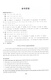 Jiaotong University Star Chinese Mathematics Middle and Final High-Score Special Training, Grade 678 Volume 1/Second Semester 678 Shanghai Edition Textbook Supporting Teaching Aids Practice 8 Sets of Mid and High-Score Special Training, 12 Sets of Final High-Score Special Training, Grade 8 English
Jiaotong University Star Chinese Mathematics Middle and Final High-Score Special Training, Grade 678 Volume 1/Second Semester 678 Shanghai Edition Textbook Supporting Teaching Aids Practice 8 Sets of Mid and High-Score Special Training, 12 Sets of Final High-Score Special Training, Grade 8 English
