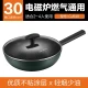 Jiuyang Joyoung wok Maifan stone color non-stick pan plus flat frying pan household cooking pot 30cm gas induction cooker universal Jiuyang Joyoung wok Maifan stone color non-stick pan plus flat frying pan household cooking pot 30cm gas induction cooker universal