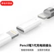 Jiafan is suitable for apple pencil charging adapter Apple tablet ipad pro new air stylus accessory direct charging converter Apple pencil pen 1st generation charging adapter Jiafan is suitable for apple pencil charging adapter Apple tablet ipad pro new air stylus accessory direct charging converter Apple pencil pen 1st generation charging adapter