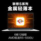 Lenovo Yangtian S14 Ruilong six-core R5 new 7nm 14-inch narrow edge IPS screen student thin and light fingerprint recognition business office laptop custom丨R5-5500U 16G 512G backlit keyboard Lenovo Yangtian S14 Ruilong six-core R5 new 7nm 14-inch narrow edge IPS screen student thin and light fingerprint recognition business office laptop custom丨R5-5500U 16G 512G backlit keyboard