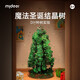 Milu mider children's handmade Christmas tree making material package DIY creative toys kindergarten New Year gift Christmas crystal tree 6+ Milu mider children's handmade Christmas tree making material package DIY creative toys kindergarten New Year gift Christmas crystal tree 6+