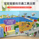 Fun Fun Baby Point-Reading Cognitive Voice Book Audiobook Full 2 Volumes 0-2-3 Years Old Chinese and English Bilingual Animal Transportation Children's Enlightenment Original Sound Touch Interactive Toy Picture Book Transportation Fun Fun Baby Point-Reading Cognitive Voice Book Audiobook Full 2 Volumes 0-2-3 Years Old Chinese and English Bilingual Animal Transportation Children's Enlightenment Original Sound Touch Interactive Toy Picture Book Transportation