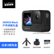 GoPro HERO9 Black 5K sports camera Waterproof and anti-shake Vlog camera outdoor battery life gift box stand-alone + portable selfie stick + dual charger + single battery + 64G memory card GoPro HERO9 Black 5K sports camera Waterproof and anti-shake Vlog camera outdoor battery life gift box stand-alone + portable selfie stick + dual charger + single battery + 64G memory card