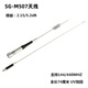 SG-M507 car radio antenna UV dual-segment car walkie-talkie antenna seedling high gain antenna set SG-M507 car radio antenna UV dual-segment car walkie-talkie antenna seedling high gain antenna set