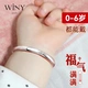 The only baby silver bracelet baby pair bracelet 9999 fine silver New Year's gift baby silver jewelry 0-6 years old newborn silver bracelet full moon 100 days one-year-old child 171 grams with certificate The only baby silver bracelet baby pair bracelet 9999 fine silver New Year's gift baby silver jewelry 0-6 years old newborn silver bracelet full moon 100 days one-year-old child 171 grams with certificate