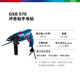 Bosch BOSCHGSB 570 impact drill hand drill 570 watt plug-in household multi-function power tool Bosch BOSCHGSB 570 impact drill hand drill 570 watt plug-in household multi-function power tool