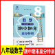 Jiaotong University Star Chinese Mathematics Middle and Final High-Score Special Training, Grade 678 Volume 1/Second Semester 678 Shanghai Edition Textbook Supporting Teaching Aids Practice 8 Sets of Mid and High-Score Special Training, 12 Sets of Final High-Score Special Training, Grade 8 Take Mathematics
Jiaotong University Star Chinese Mathematics Middle and Final High-Score Special Training, Grade 678 Volume 1/Second Semester 678 Shanghai Edition Textbook Supporting Teaching Aids Practice 8 Sets of Mid and High-Score Special Training, 12 Sets of Final High-Score Special Training, Grade 8 Take Mathematics
