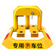 Huangchi parking space lock floor lock car parking space floor lock parking pile parking space lock thickening anti-collision anti-pressure block car reflective anti-compression integrated aggravating octagonal floor lock Huangchi parking space lock floor lock car parking space floor lock parking pile parking space lock thickening anti-collision anti-pressure block car reflective anti-compression integrated aggravating octagonal floor lock