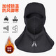 Cavalry company Cavalry winter warm hood men's motorcycle mask ski bike cold protection full face half face windproof hat plus velvet riding equipment zipper Cavalry company Cavalry winter warm hood men's motorcycle mask ski bike cold protection full face half face windproof hat plus velvet riding equipment zipper