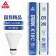 Peak PEAK badminton ultra-resistant king training game duck feathers 10 packs K10C Peak PEAK badminton ultra-resistant king training game duck feathers 10 packs K10C