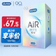Durex Condom Condom AiR Concealed Thin Air Sleeve 16pcs Ultra-thin Lubrication Concealed Sleeve Family planning supplies durex Durex Condom Condom AiR Concealed Thin Air Sleeve 16pcs Ultra-thin Lubrication Concealed Sleeve Family planning supplies durex