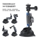 TELESIN GoPro11 suction cup action3 car bracket gopro10 9 accessories sports camera bracket insta360 strong suction cup glass sunroof fixed TELESIN GoPro11 suction cup action3 car bracket gopro10 9 accessories sports camera bracket insta360 strong suction cup glass sunroof fixed