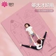 Profound meaning super large yoga mat double 190*130CM thickened and widened non-slip parent-child game floor mat children dance skipping rope Profound meaning super large yoga mat double 190*130CM thickened and widened non-slip parent-child game floor mat children dance skipping rope