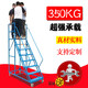Fengjishi climbing ladder mobile platform with brake, tally and pick-up, non-slip stair-type mobile climbing truck, warehouse climbing ladder Fengjishi climbing ladder mobile platform with brake, tally and pick-up, non-slip stair-type mobile climbing truck, warehouse climbing ladder