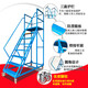 Fengjishi climbing ladder mobile platform with brake, tally and pick-up, non-slip stair-type mobile climbing truck, warehouse climbing ladder Fengjishi climbing ladder mobile platform with brake, tally and pick-up, non-slip stair-type mobile climbing truck, warehouse climbing ladder